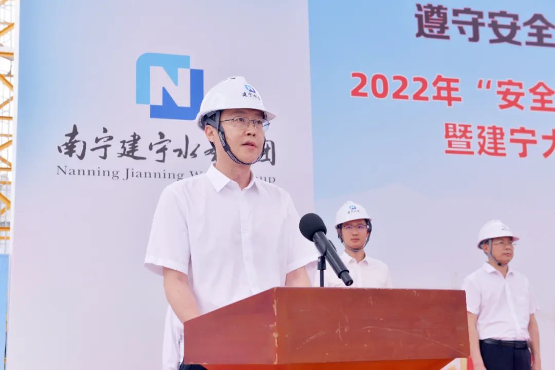 南宁建宁水务集团2022年“安全生产月”和“安全生产万里行”活动暨建宁大厦创“鲁班奖”活动正式启动